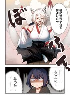 「妖猫つづみさまのよろずめぐり」より。