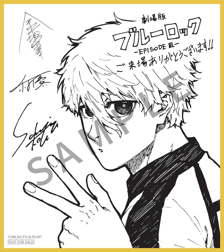 劇場版ブルーロック」本編映像公開 入場特典第3弾は三宮宏太描き下ろし  