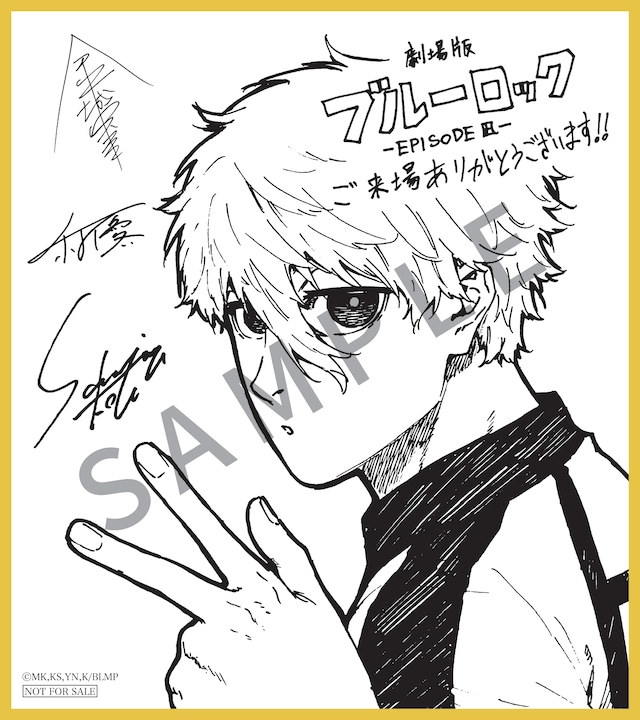 三宮宏太が描き下ろした凪のミニ色紙。 (c)金城宗幸・三宮宏太・ノ村優介・講談社／「劇場版ブルーロック」製作委員会