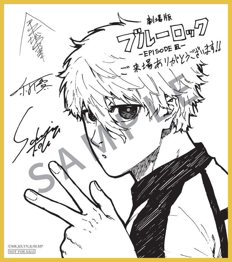 三宮宏太が描き下ろした凪のミニ色紙。 (c)金城宗幸・三宮宏太・ノ村優介・講談社／「劇場版ブルーロック」製作委員会