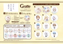 グラッテとのコラボメニュー。(c)matoba/SQUARE ENIX・天使つき製作委員会