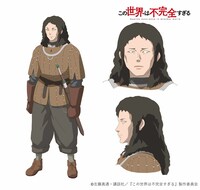 クロちゃん（CV：熊谷健太郎）。ハガの仲間の一人。フェルナーカーと呼ばれる種族の青年で、強靭な肉体を持つ。ファイターとして活躍する傍ら、鍛え上げられた自身の肉体を愛でている。 (c)左藤真通・講談社／『この世界は不完全すぎる』製作委員会