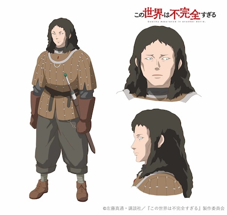 クロちゃん（CV：熊谷健太郎）。ハガの仲間の一人。フェルナーカーと呼ばれる種族の青年で、強靭な肉体を持つ。ファイターとして活躍する傍ら、鍛え上げられた自身の肉体を愛でている。 (c)左藤真通・講談社／『この世界は不完全すぎる』製作委員会