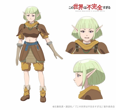 ナミコ（CV：村上奈津実）。ハガの同僚で、パーティーの紅一点。レンジャーの素質を持ったエルフ。甘え上手な一面があり、メンバーを和ませる。 (c)左藤真通・講談社／『この世界は不完全すぎる』製作委員会