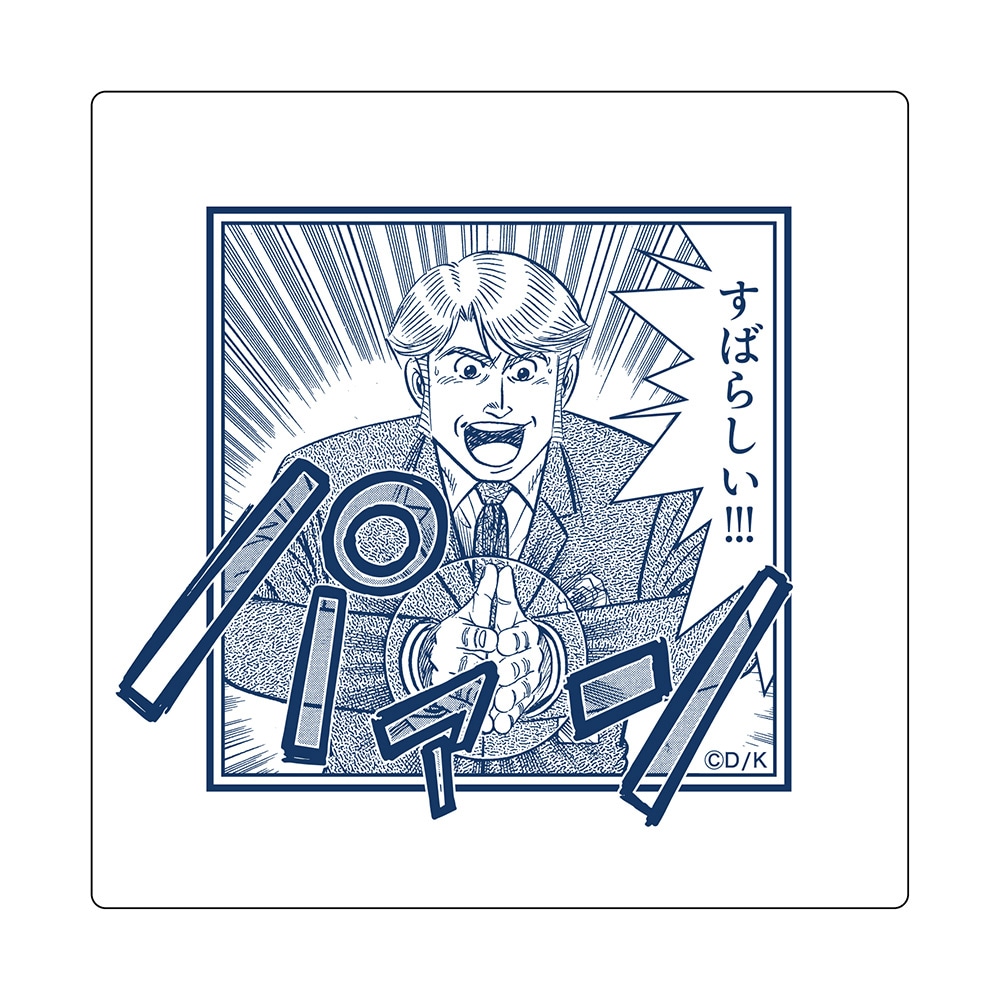 「柏手皿」