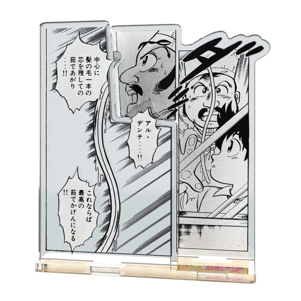 「ミスター味っ子名場面アクリルスタンド」