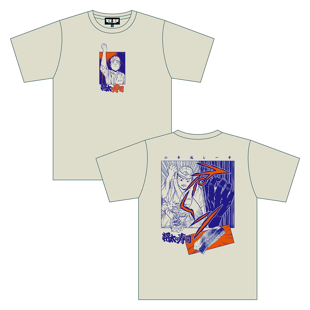 「小手返し一手Tシャツ」