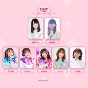 「わんだふるぷりきゅあ！LIVE2024 FUN☆FUN☆えぼりゅーしょん！」の出演者。