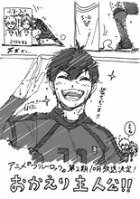 ノ村優介によるアニメ「ブルーロック」第2期放送時期決定お祝いイラスト。(c)金城宗幸・三宮宏太・ノ村優介・講談社／「劇場版ブルーロック」製作委員会