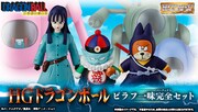 「HGドラゴンボール ピラフ一味完全セット」のバナー。