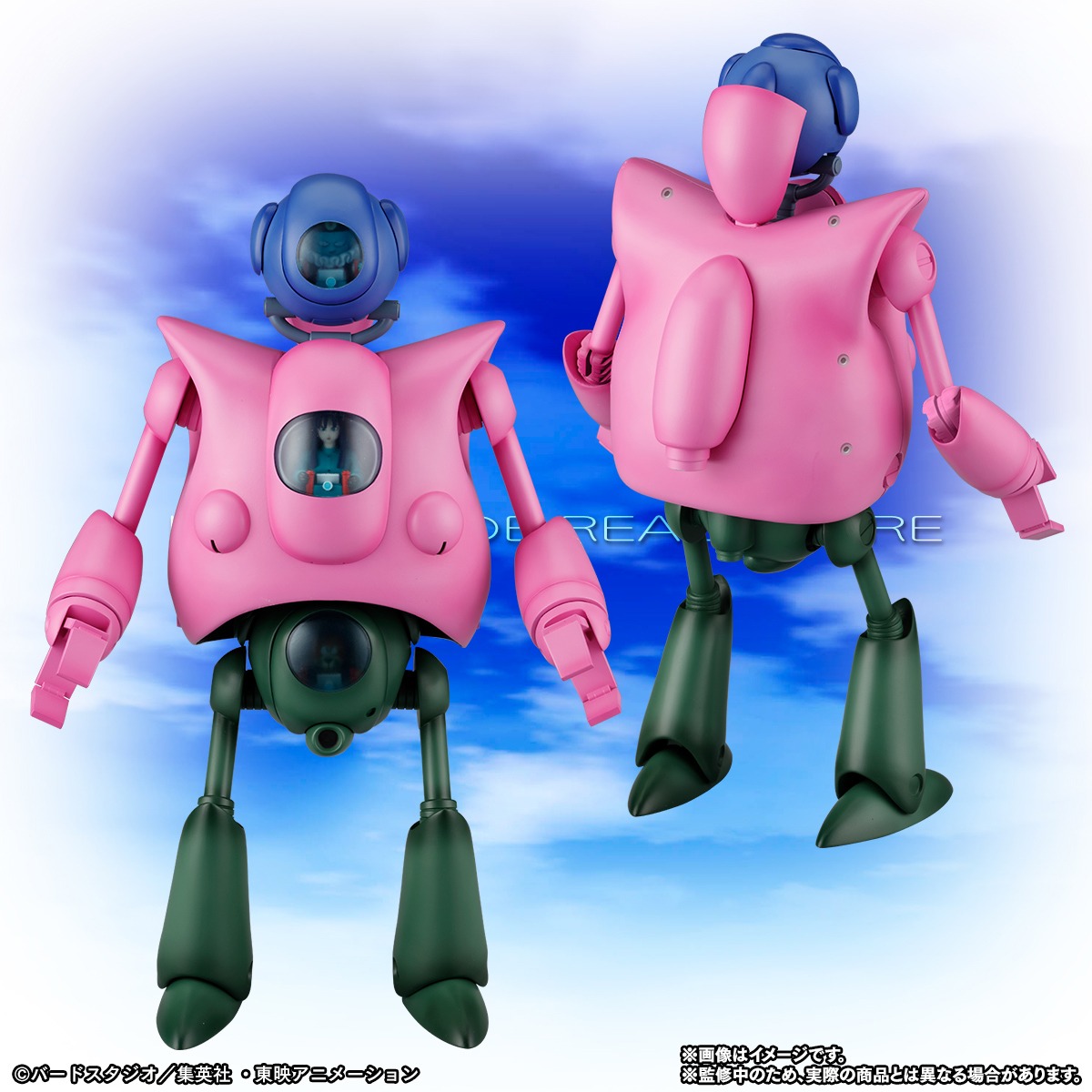 「HGドラゴンボール ピラフ一味完全セット」より、ピラフマシンの合体イメージ。