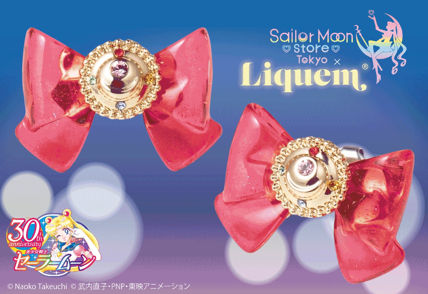 Sailor Moon storeとLiquemのコラボアイテムのバナー。
