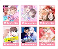 マンガParkの無料話増量キャンペーン第2弾の対象作品。