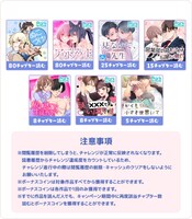 マンガParkで行われるチャレンジマラソンの対象作品。