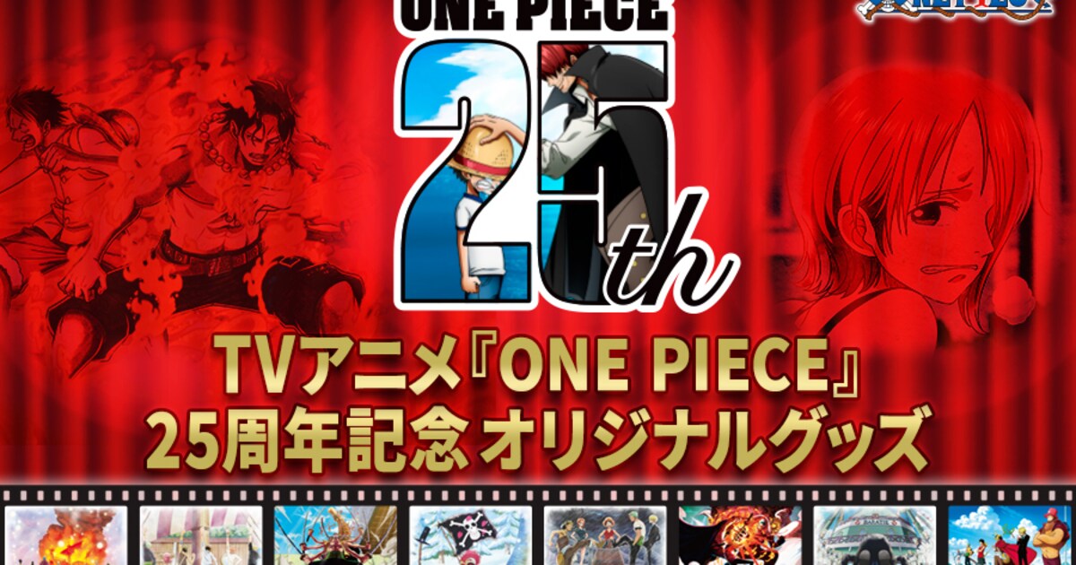 onepiece_1.jpg?impolicy= 