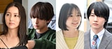 ドラマ「さっちゃん、僕は。」より、左から石川恋演じる国木田柴乃、木村慧人演じる片桐京介、中山ひなの演じる小山内早智、桜田通演じる国木田要。
