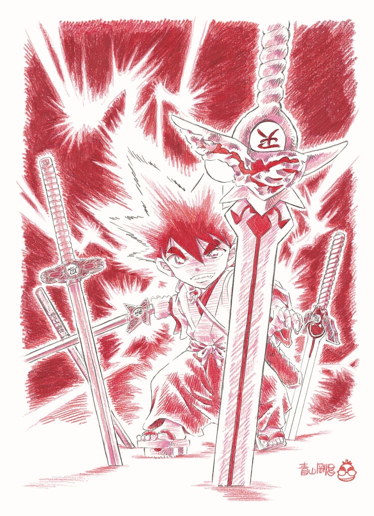 青山剛昌「YAIBA」が新たにアニメ化！原作者描き下ろしビジュアル 
