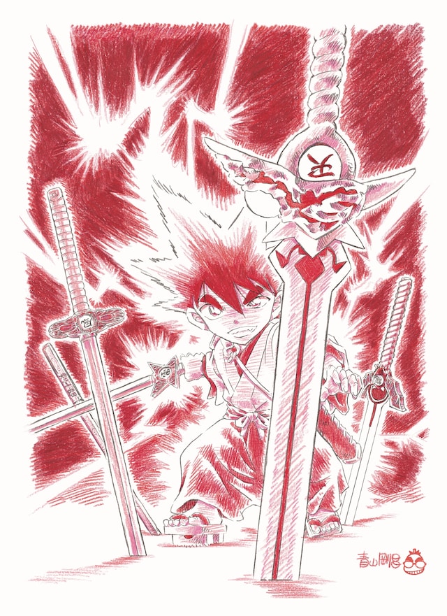 「YAIBA」のアニメ化に際し、青山剛昌が描き下ろしたビジュアル。