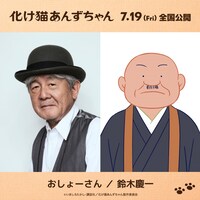 鈴木慶一、おしょーさん。
