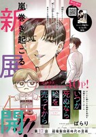 「いつか死ぬなら絵を売ってから」扉ページ