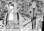 「9番目のムサシ ゴースト アンド グレイ」扉ページ