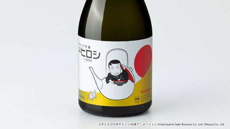「ちびまる子ちゃん コラボ日本酒『純米大吟醸 父ヒロシ Vintage 2024』」