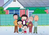 「ちびまる子ちゃん 」ビジュアル