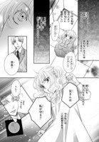 「彼の世の獣が見る夢は」より。