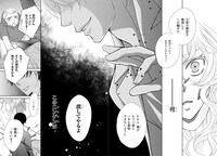 「彼の世の獣が見る夢は」より。