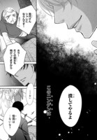 「彼の世の獣が見る夢は」より。