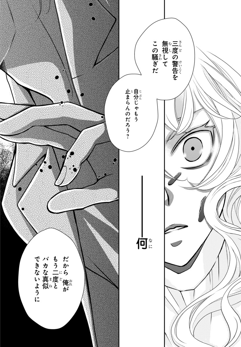 「彼の世の獣が見る夢は」より。