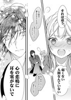 「後宮医妃伝」より。(c)Ruina (c)Shiki Yamori/SQUARE ENIX (c)Shima/SQUARE ENIX