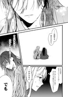 「後宮医妃伝」より。(c)Ruina (c)Shiki Yamori/SQUARE ENIX (c)Shima/SQUARE ENIX