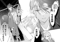 「後宮医妃伝」より。(c)Ruina (c)Shiki Yamori/SQUARE ENIX (c)Shima/SQUARE ENIX