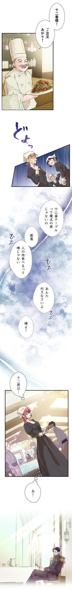 「離婚寸前!?なのにコワモテ夫は溺愛夫になりました」より。