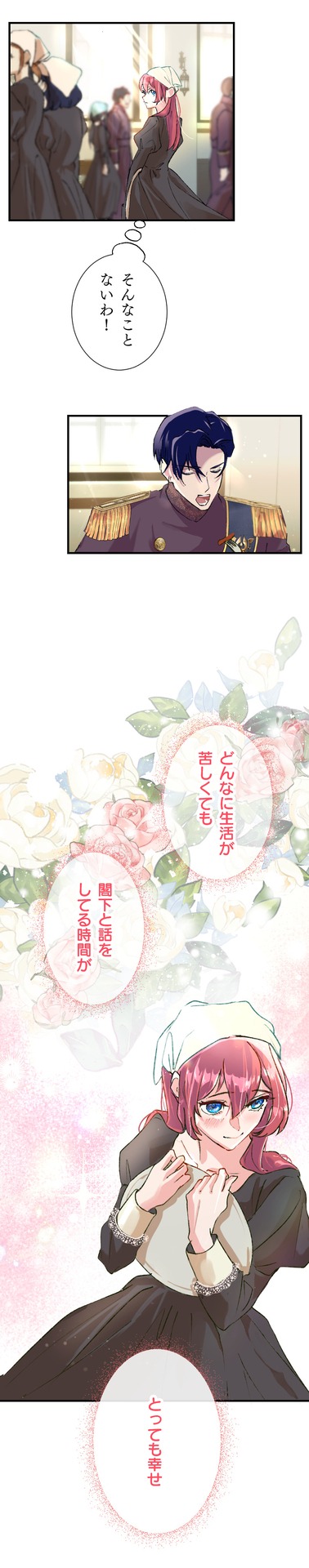 「離婚寸前!?なのにコワモテ夫は溺愛夫になりました」より。