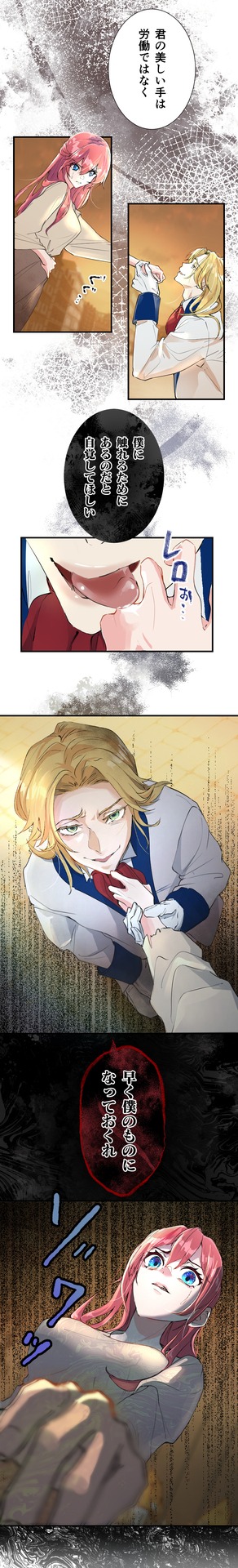 「離婚寸前!?なのにコワモテ夫は溺愛夫になりました」より。