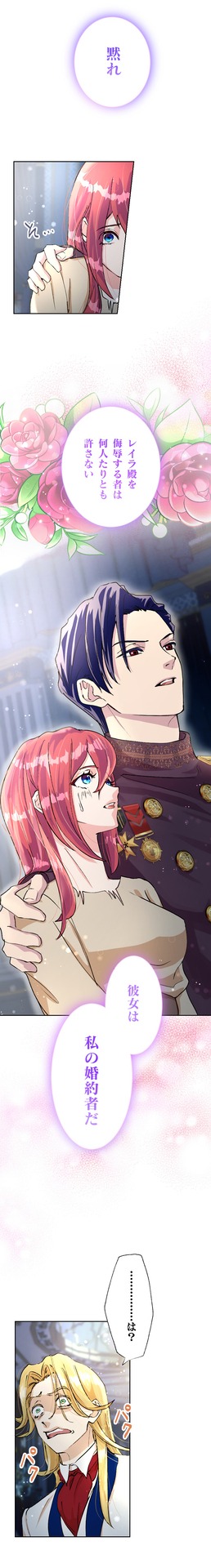 「離婚寸前!?なのにコワモテ夫は溺愛夫になりました」より。