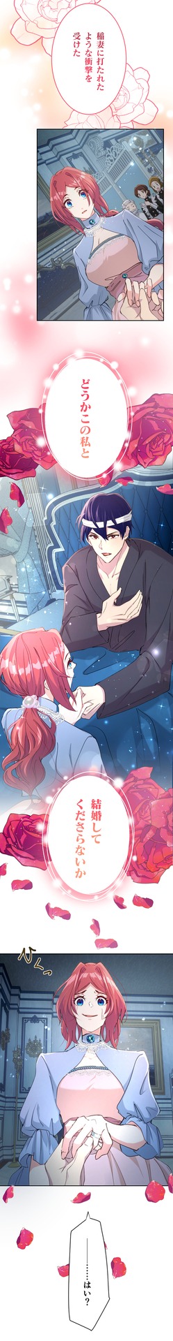「離婚寸前!?なのにコワモテ夫は溺愛夫になりました」より。