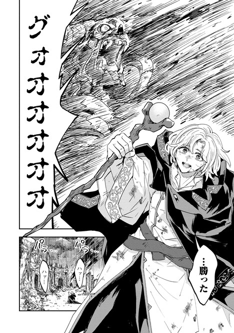 「死霊術師ウェルツの平和論」より。