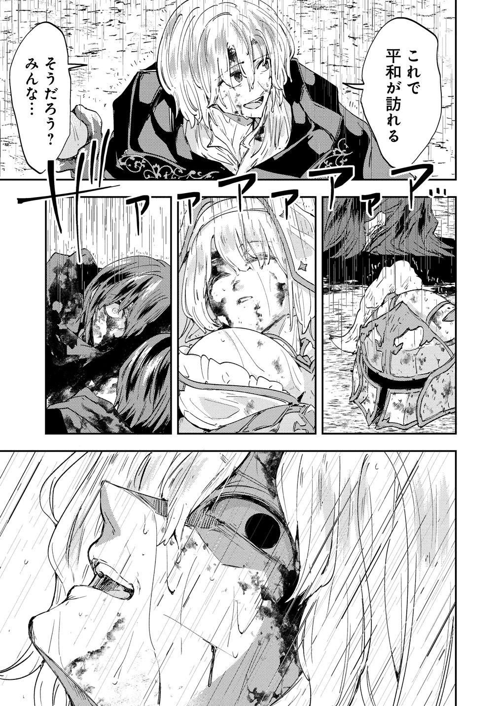 「死霊術師ウェルツの平和論」より。