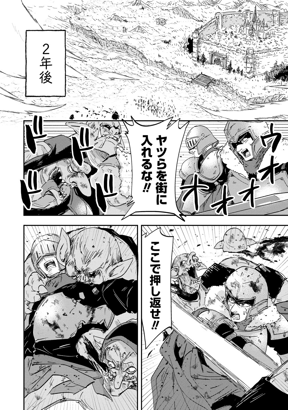 死霊術師ウェルツの平和論」より。 - 魔王討伐で1人生き残った賢者は