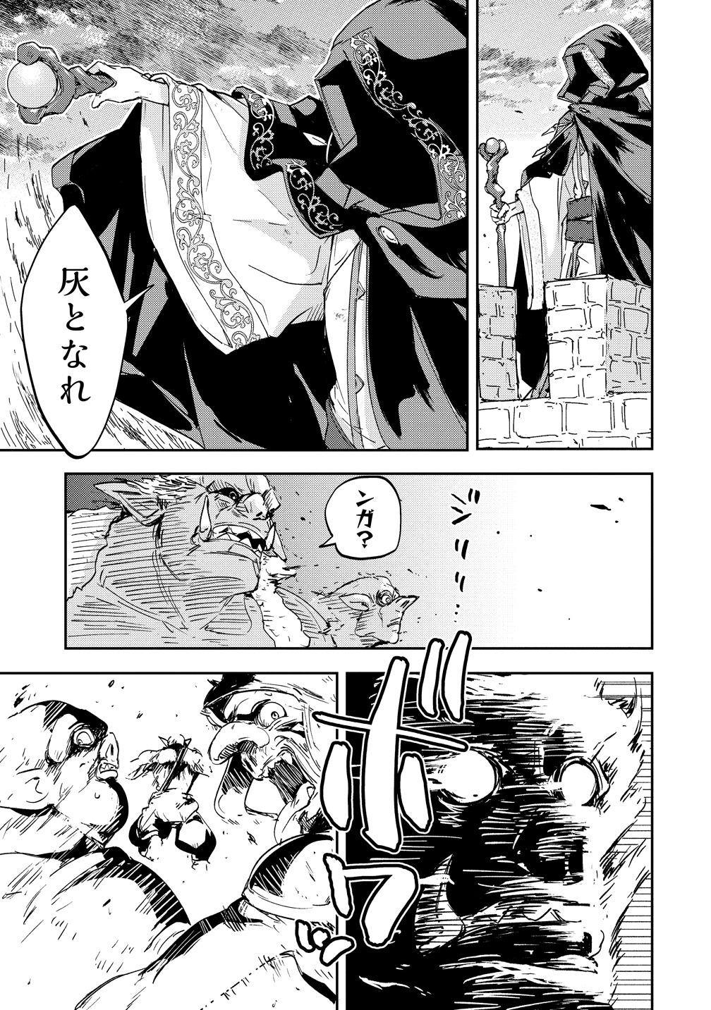 「死霊術師ウェルツの平和論」より。