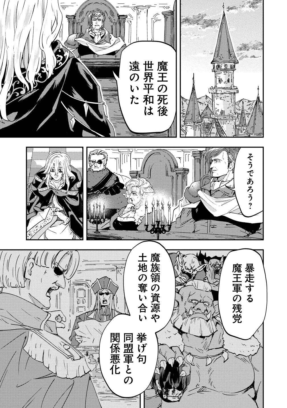 「死霊術師ウェルツの平和論」より。
