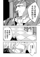 「死霊術師ウェルツの平和論」より。