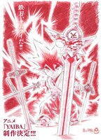 週刊少年サンデー24号に収録されたビジュアルポスター。