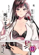 「白蛇のはなむこ」より。