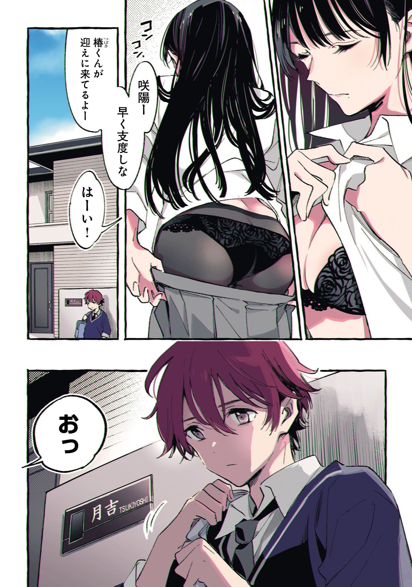 「白蛇のはなむこ」より。
