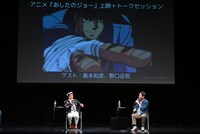 「史上最も熱い！アニメ『あしたのジョー』上映+トークセッション」の様子。