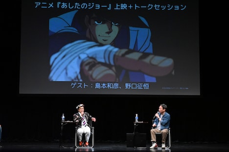 「史上最も熱い!アニメ『あしたのジョー』上映+トークセッション」の様子。